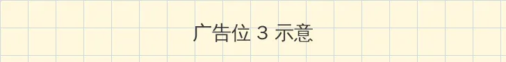 打扑克视频疼痛有声音 帖子内嵌广告位